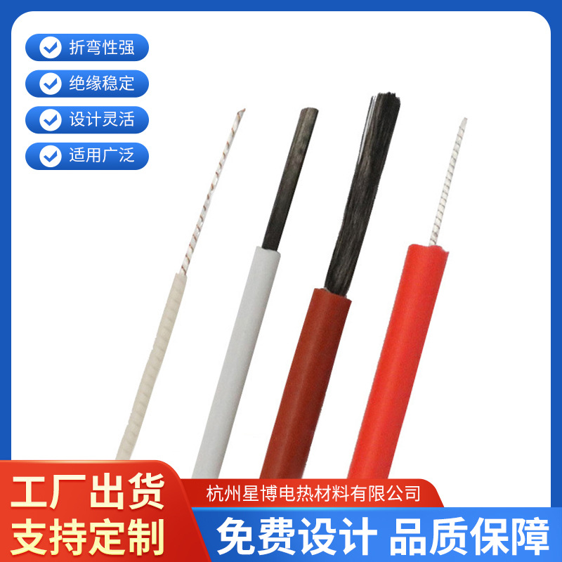 超柔耐弯曲复合纤维发热线 手套纤维发热线 腰带发热线鞋垫发热线