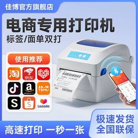 不干胶标签;条码打印机;条码扫描枪