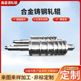 离心铸造合金轧辊 轧机轧辊连轧机轧辊生产轧辊 冷硬铸铁轧辊