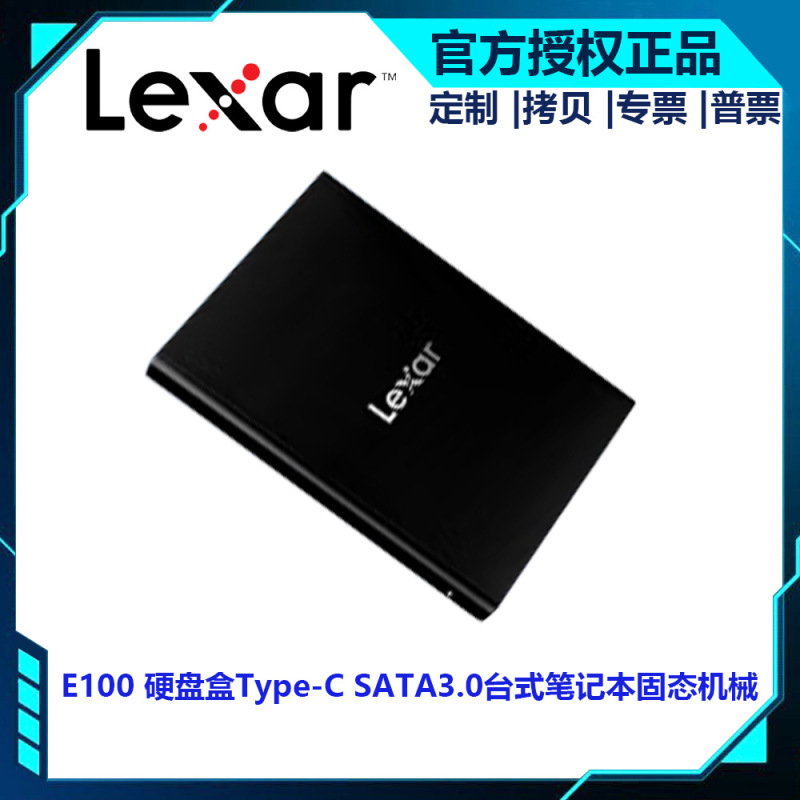 レクシャe100 hddケース2.5インチtype-c sata3.0デスクトップノートソリッドステート機械usb3.2|undefined