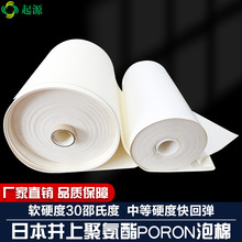 ��ɫ�_��˹����PORON�۰���PU�����M�ڸߏ���؏��p���b|Ƭ