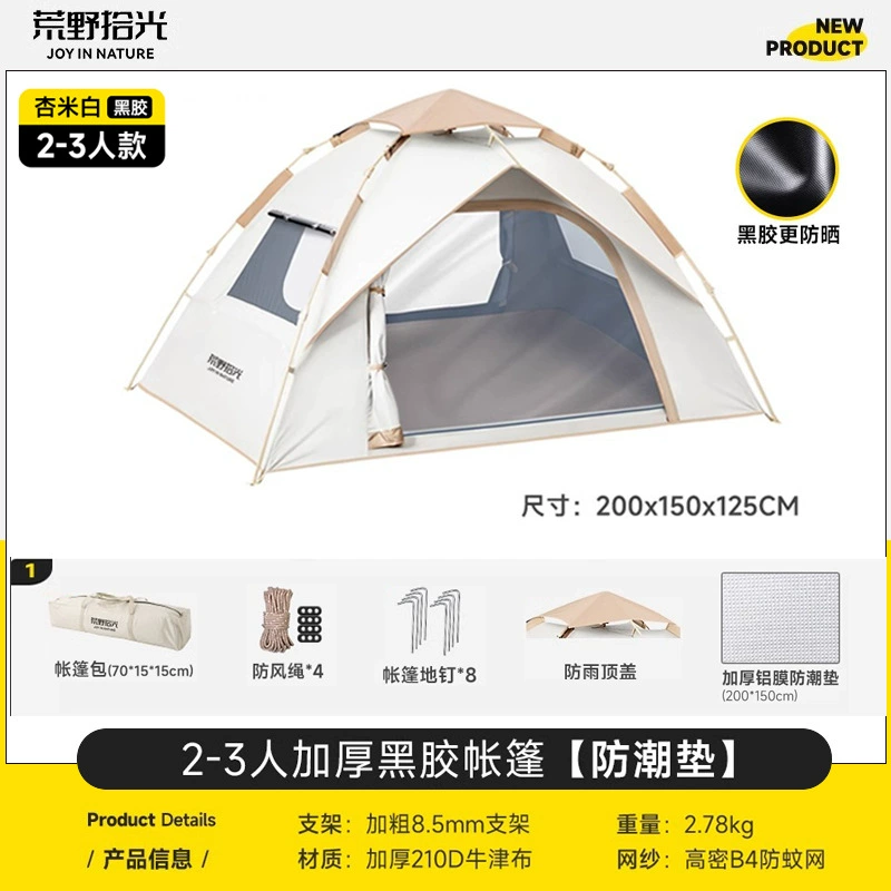 Automatic Waterproof Pop-up Tent, 1–4 People, Mosquito Net, Silver Coating Options