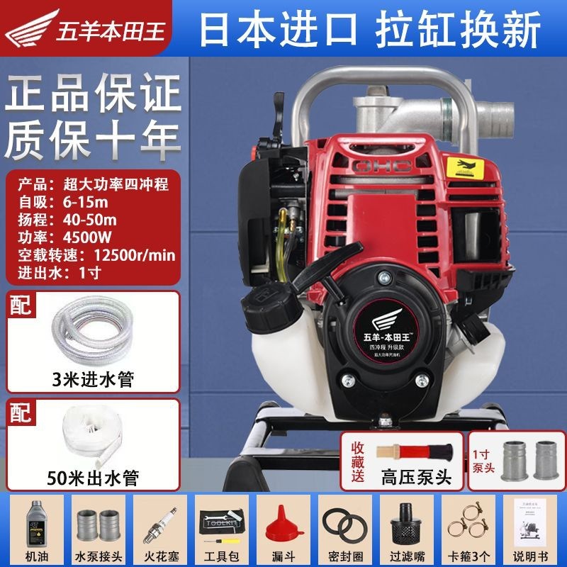 武陽ホンダガソリンポンプ 4 ストロークガソリンポンプ農業家庭用高揚程ハイパワー野菜散水|undefined