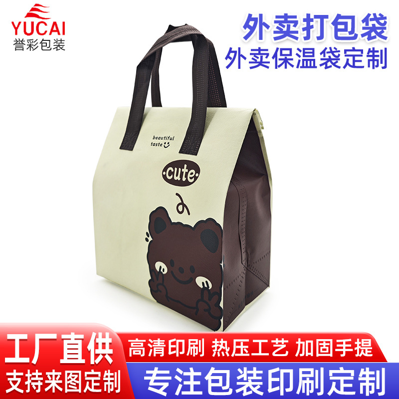 无纺布打包袋商用咖啡打包袋奶茶蛋糕饮品加厚外卖手提袋可定 制