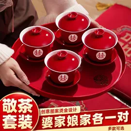 喜碗/敬茶杯;碗碟盘套装;茶具套装