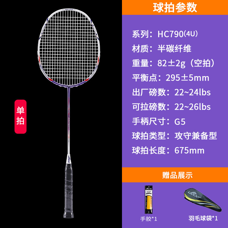 バドミントンラケットの規格品3u 4u 5uシングルは全炭素の超軽量専門のダブルラケットセットの大人のバドミントンラケットの卸売りを撮ります。|undefined