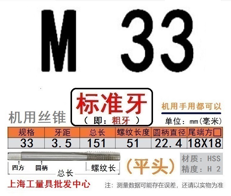 Shanggong タップ ハイス鋼機械タップ M 2 3 4 5 6 8 10 12 14 16 30 48|undefined