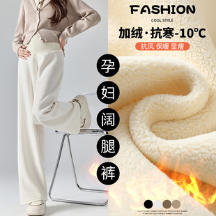 Pregnant Women's Pants 2024 Fall/Winter New fleece-lined Thickened High Waist Abdomen-supporting Adjustable Wide-leg Pants