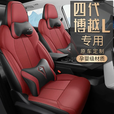 Leather Seat Cover | Modelə uyğun (Original) oturacaq örtükləri