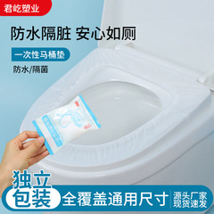 一次性无纺布马桶垫套防水隔菌便携独立包装酒店旅行批发工厂直销