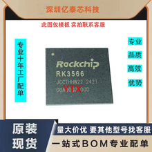 RK3566 ˿ӡRK3566 ��װBGA-565 ����о