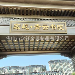 Hebei Xingtai Hongyi Real Estate Qingyun Academy Chinese-Style Classical Community Gate Imitation Copper Stainless Steel Entrance Gate