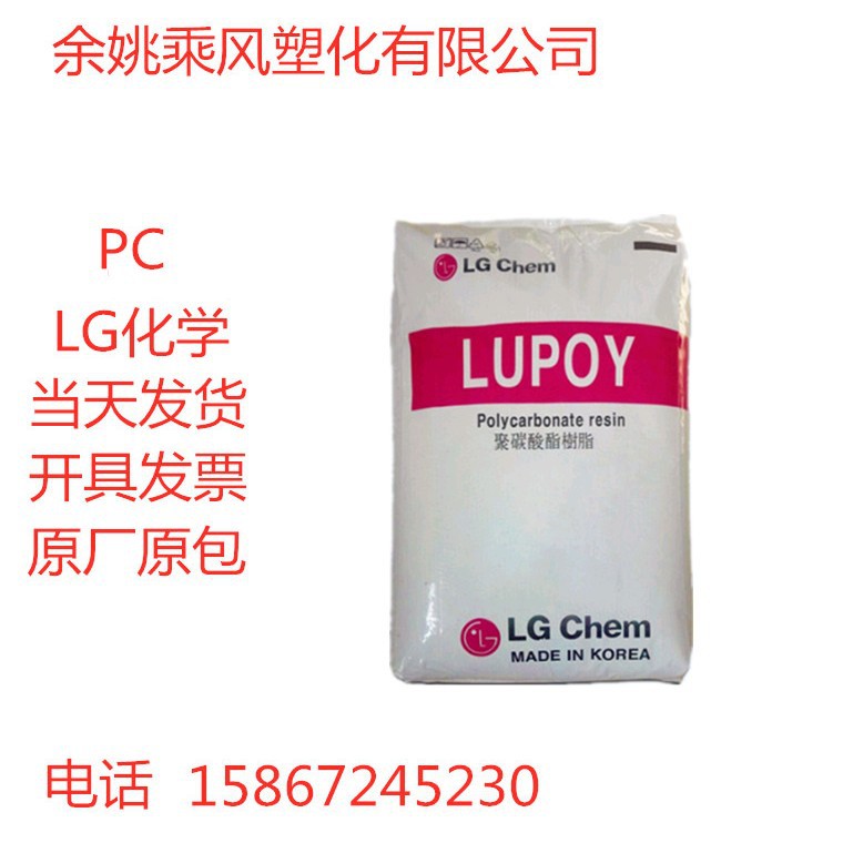 聚碳酸酯PC 韩国LG-DOW 1201-10 食品容器 中粘度 高透光塑料