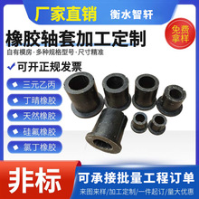 橡胶轴套工业机械缓冲减震橡胶异形件工业用橡胶套 氟橡胶轴承套