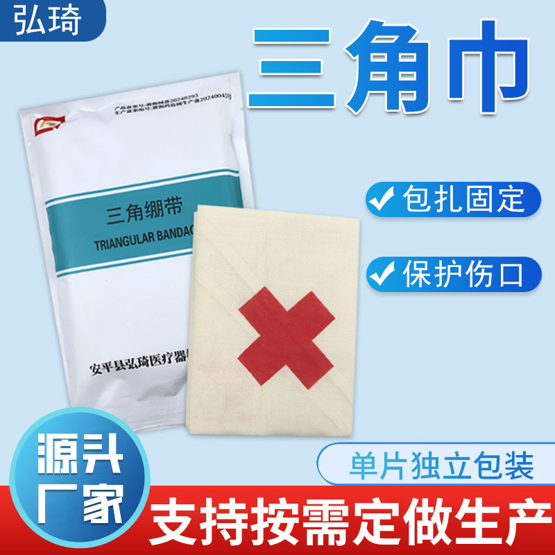 Wholesale Cotton Red Cross Bandage Triangular Bandage for Bandaging and Fixing, Teaching and Training, Thickened Cotton Triangular Bandage