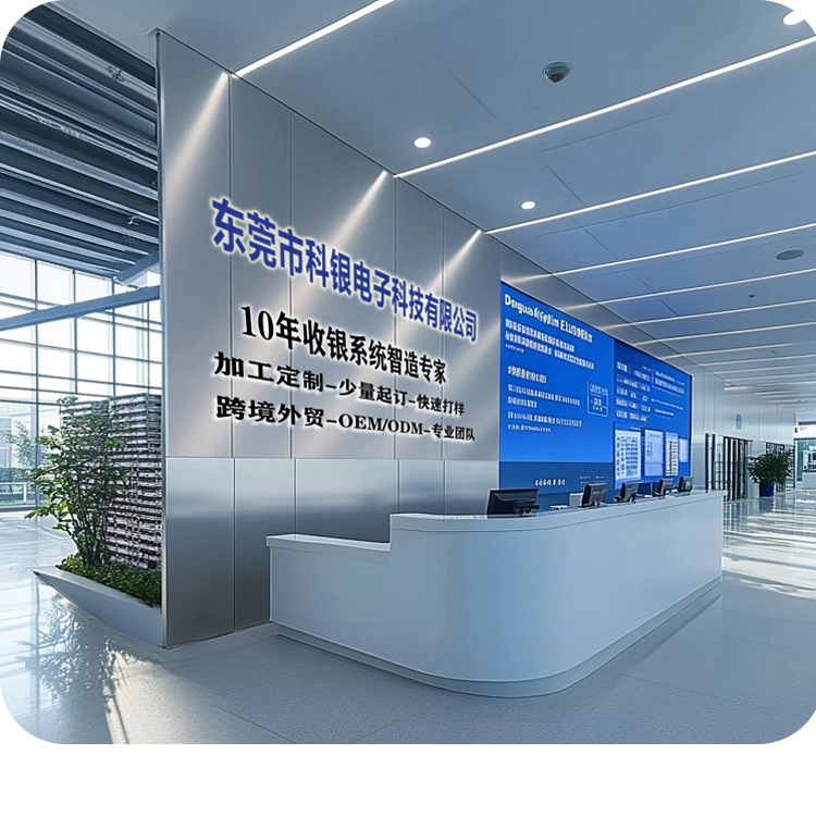 2科银电子科技有限公司前台1.jpg
