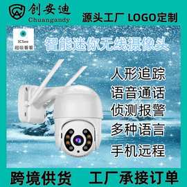 跨境爆款雄迈icsee智能远程监控摄像头无线wifi户外防水PTZ监控器