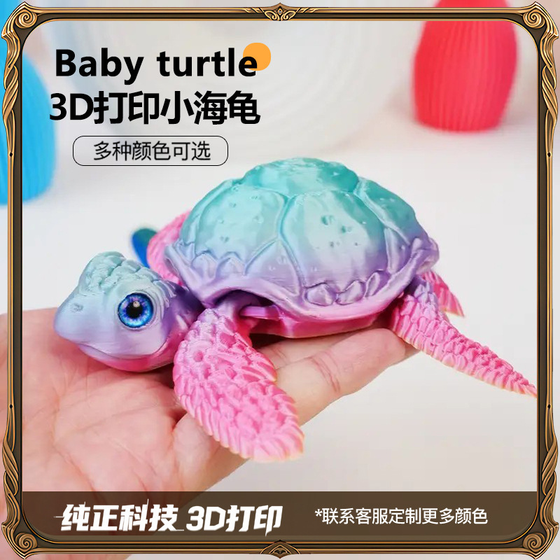 Cross-Border Popular 3D Printed Turtle Small Turtle Joint Movable Ornament Toy Creative Toy Model