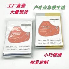户外应急救生毯加厚防潮垫便携保温毯野外临时逃生信号防晒反光膜