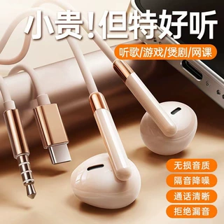 新款私模有线入耳式Typec数字音频耳机适用苹果OPPO华为vivo手机