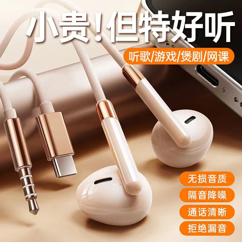 New private model wired in-ear Typec digital audio headset for Apple OPPO Huawei vivo mobile phone New private model wired in-ear Typec digital audio headset for Apple OPPO Huawei vivo mobile phone