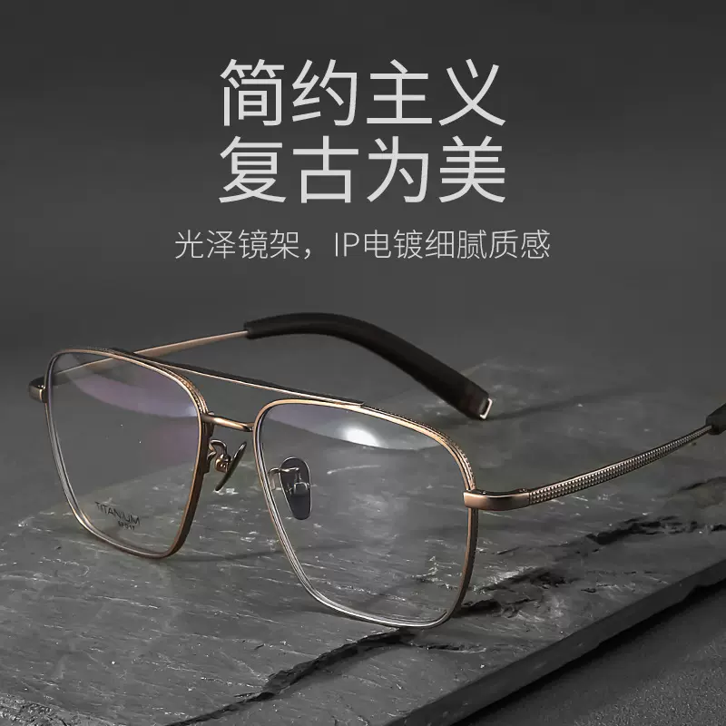 丹阳眼镜新款纯钛眼镜框复古双梁近视眼镜平光镜现货批发98462