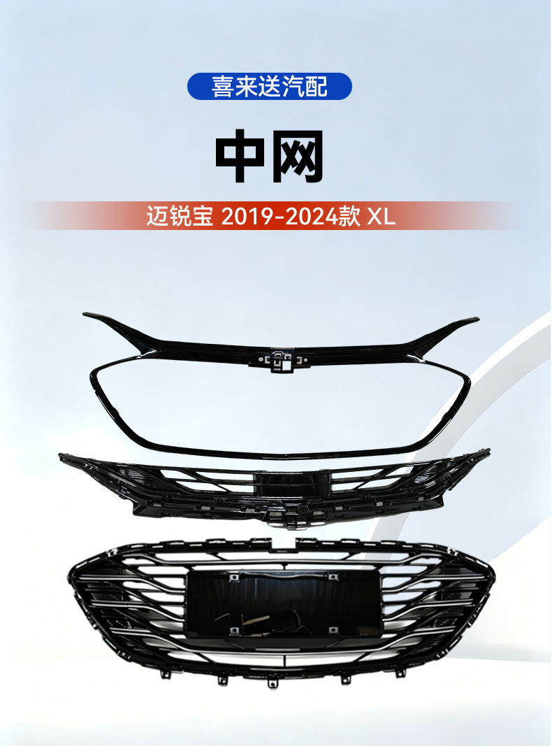 Factory Direct Car Front Grille Suitable for Malibu 2019-2024 Models Xl, in Stock