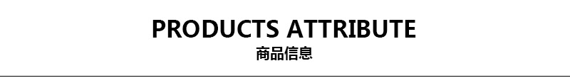 商品信息-800.jpg