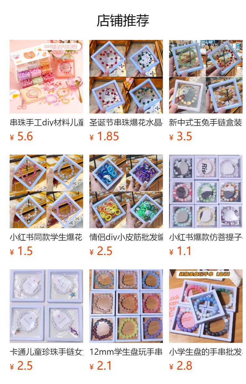 预览状态下无法点击,发布后,可点击跳转到对应的商品页面