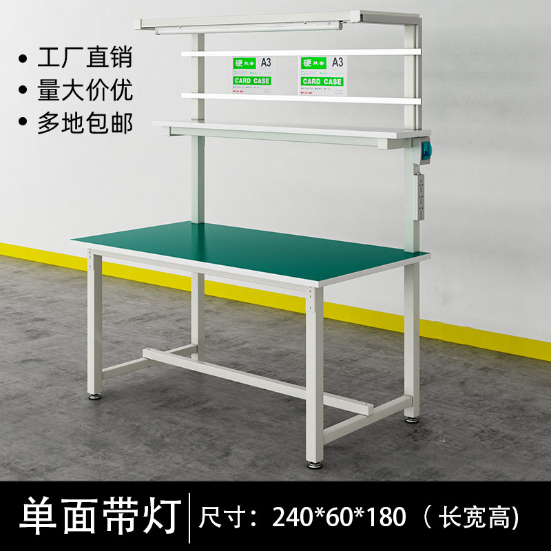 静電気防止作業台作業場作業台片面鉄方通作業場作業台静電気防止作業台|undefined