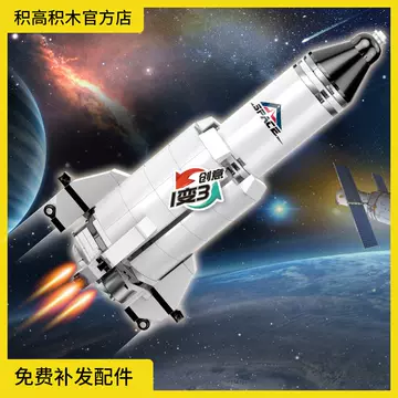 Building high building blocks space rocket 1 Change 3 forms Space Station small particles assembled can be exported children's toys - ShopShipShake