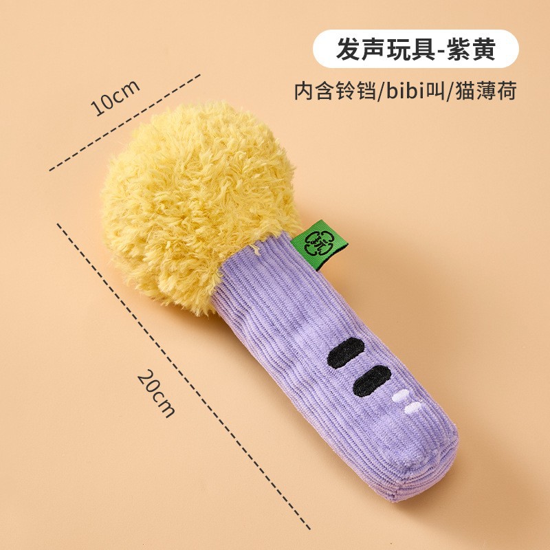 보라색과 노란색 [보이스 마이크]