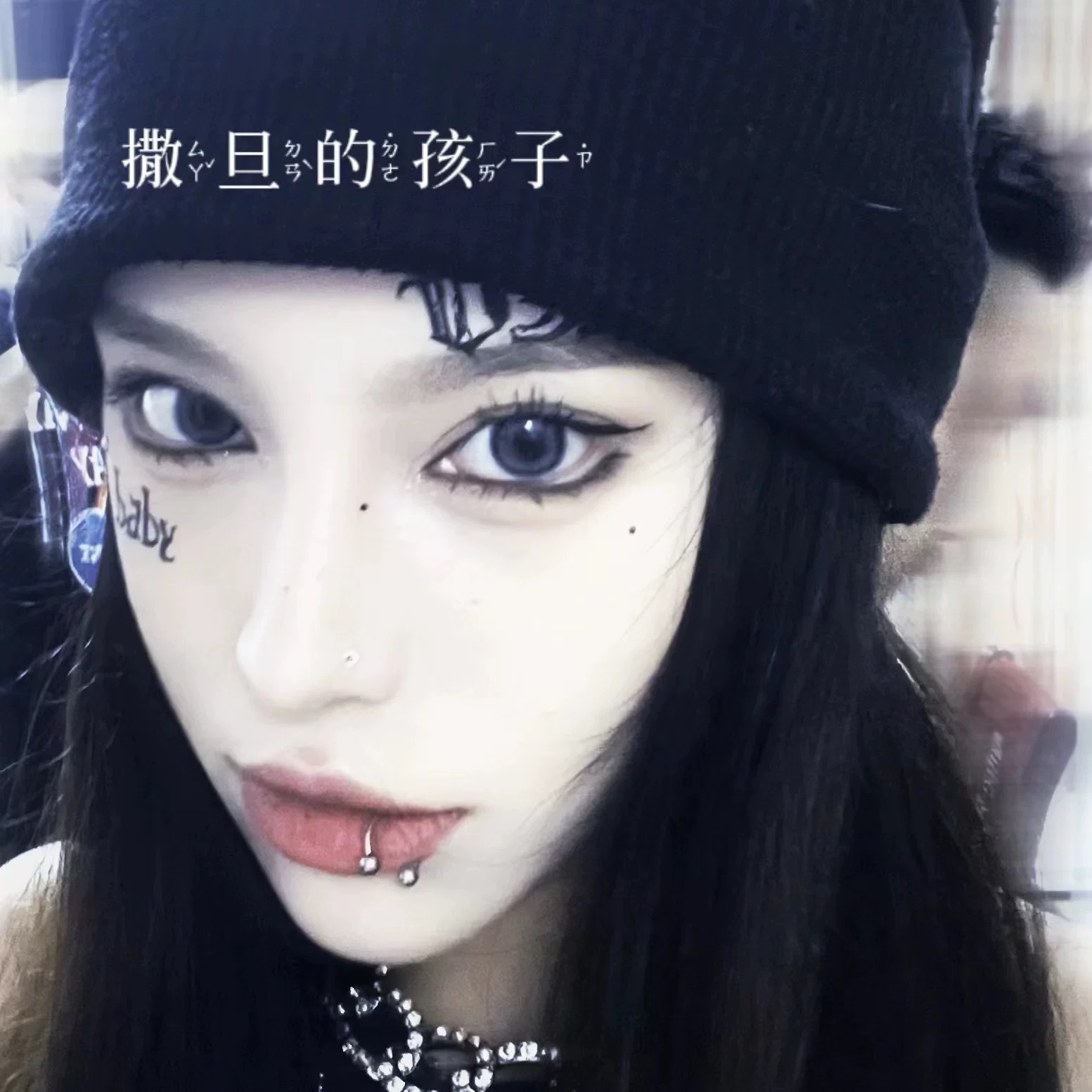 Labret stud lip piercing jewelry styling detail