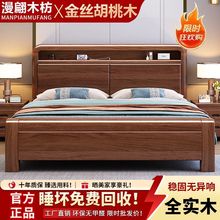 金丝胡桃木实木床新中式1.5主卧床1.8单双人床家用储物储物床婚床