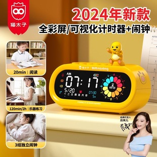 Children's Timer Primary School Students' Self-discipline Clock-in Visual Alarm Clock Time Management Learning Schedule