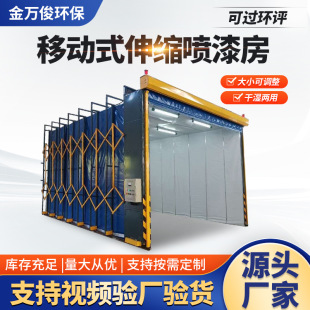 Mobile Telescopic Spray Paint Room Large Automatic Foldableing Drying Dust-Free Polishing Room Electric Track Telescopic Spray Paint Room