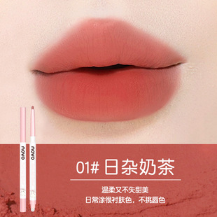 NOVO cloud soft carved lip liner double head outline lip matte waterproof not easy to decolorization lip lipstick base