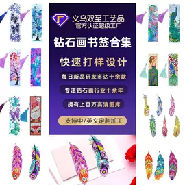 钻石画、皮画;DIY/数字油画