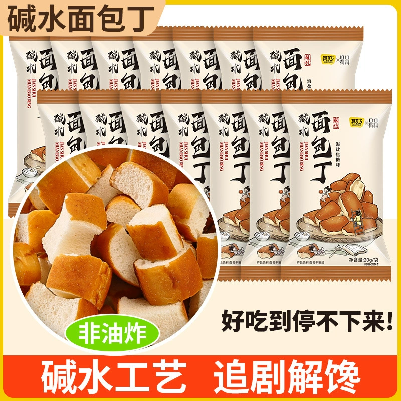 Морская соль, карамель, щелочная вода, булочки, сушеные, сладкие, хрустящие, офисные закуски