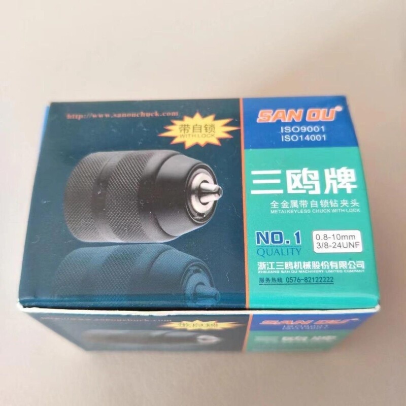 三鸥工业级全金属手电钻夹头10/13mm棘轮自锁钻夹头转换配件通用|undefined