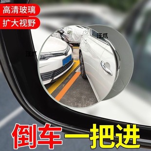 Clear Reversing Rearview Mirror Small Round Mirror Area Mirror Rotating Ultra-High Reflection Auxiliary Suction Cup Type 360 ​​Car Blind Spot