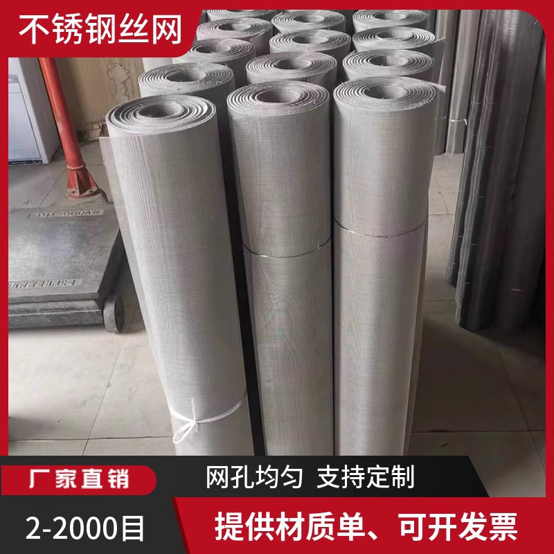 2.2m宽14目16目316高频振动筛筛网316L不锈钢5mm孔4目过滤丝网