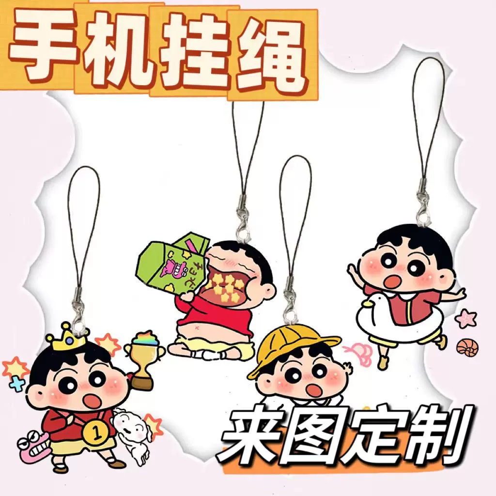 厂家直销手机挂绳定制手机挂件定做创意可爱动漫周边钥匙扣定制