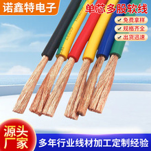 廠家批發0.3/0.5RV多股軟銅電線0.75/1.0  60227 IEC08銅芯電子線