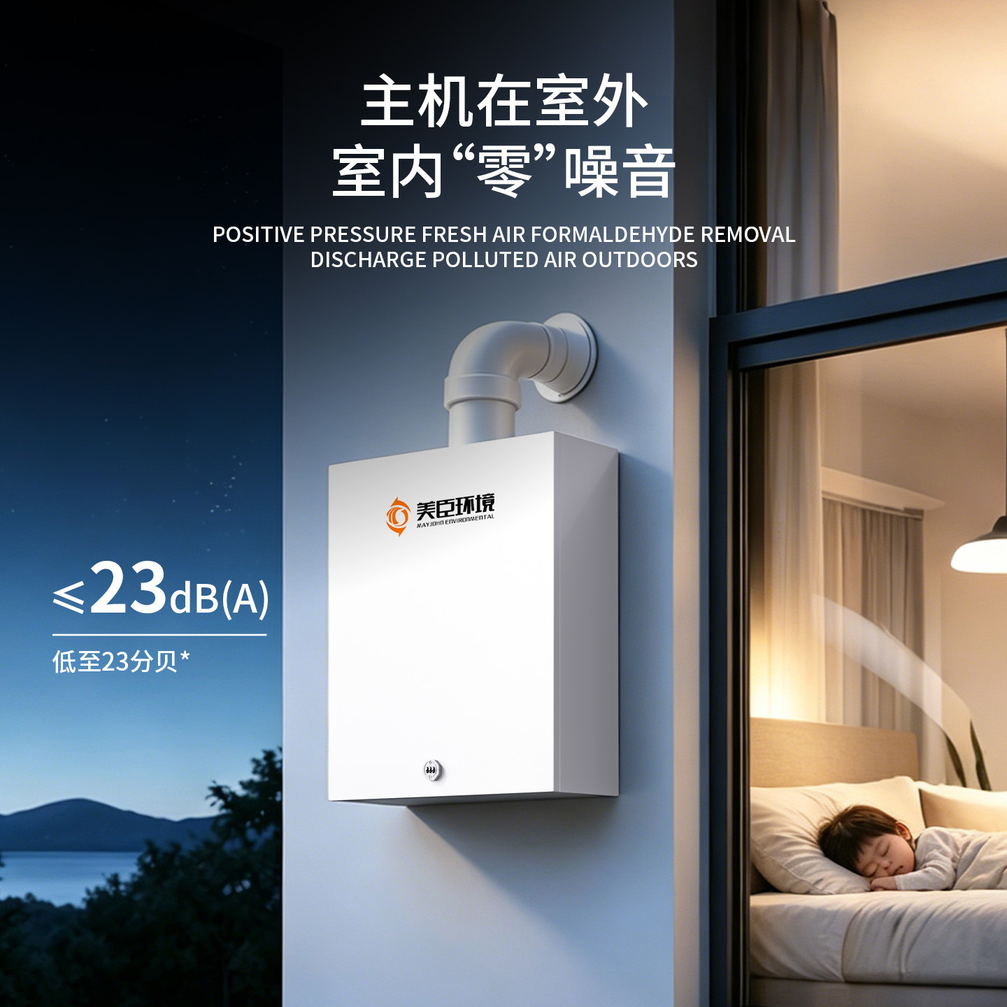 Приточный вентилятор Meichen Environment MC-D-SW 300 м³/ч WIFI