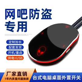 声讯系统;临时停车牌;电脑外设产品