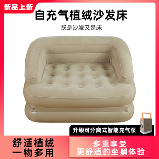 In-Stock Factory Outdoor Fully Automatic Inflatable Sofa Portable Folding Camping Tent Home Lazy Two-In-One
