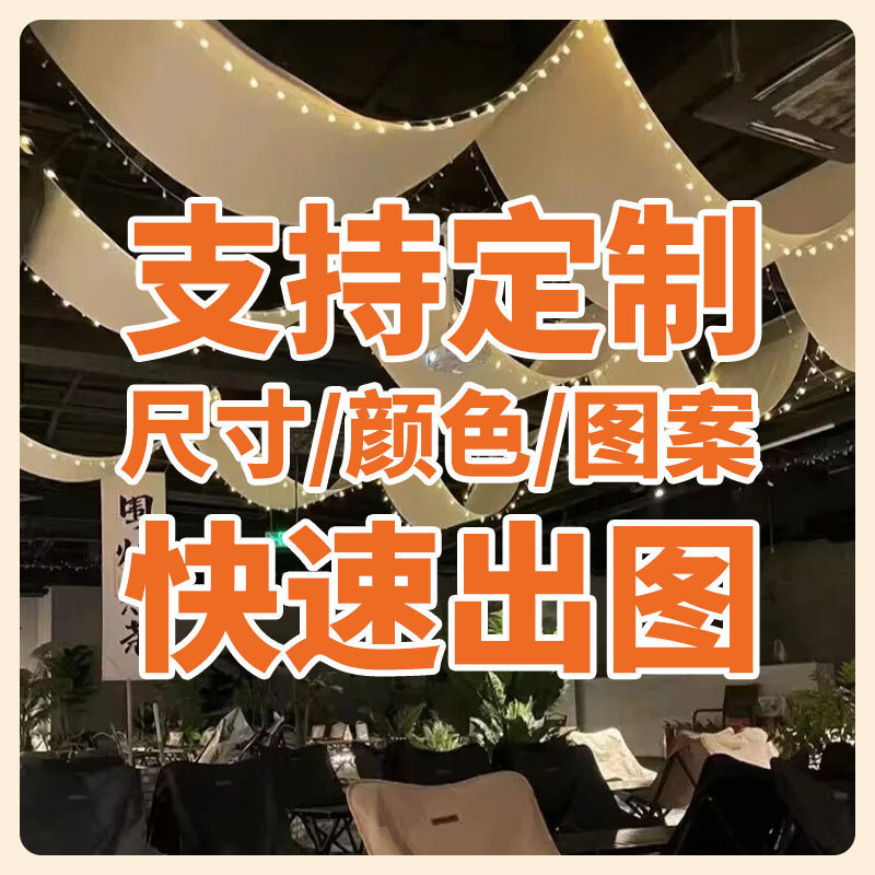 火锅店天花板吊顶挂布天幕室内毛笔字网红墙布悬挂装饰氛围背景布|undefined