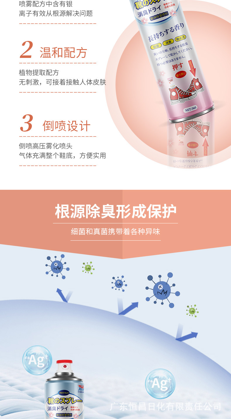 玖恒-鞋袜除臭360-详情_04.jpg