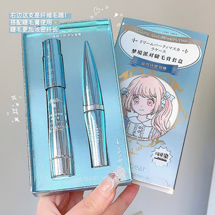 Gogo Bear 2 Pack Gift Box Mascara Dream Party Roll-up Waterproof Slim Waterproof Sweat-proof Durable Halo